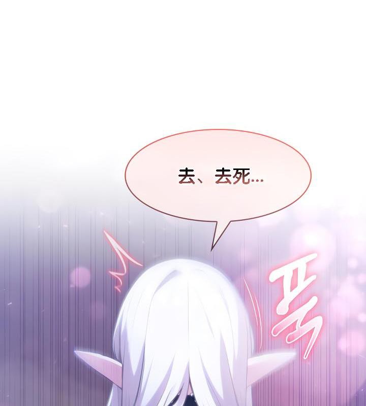 被召唤到异世界，然后成为半龙骑士长第32話