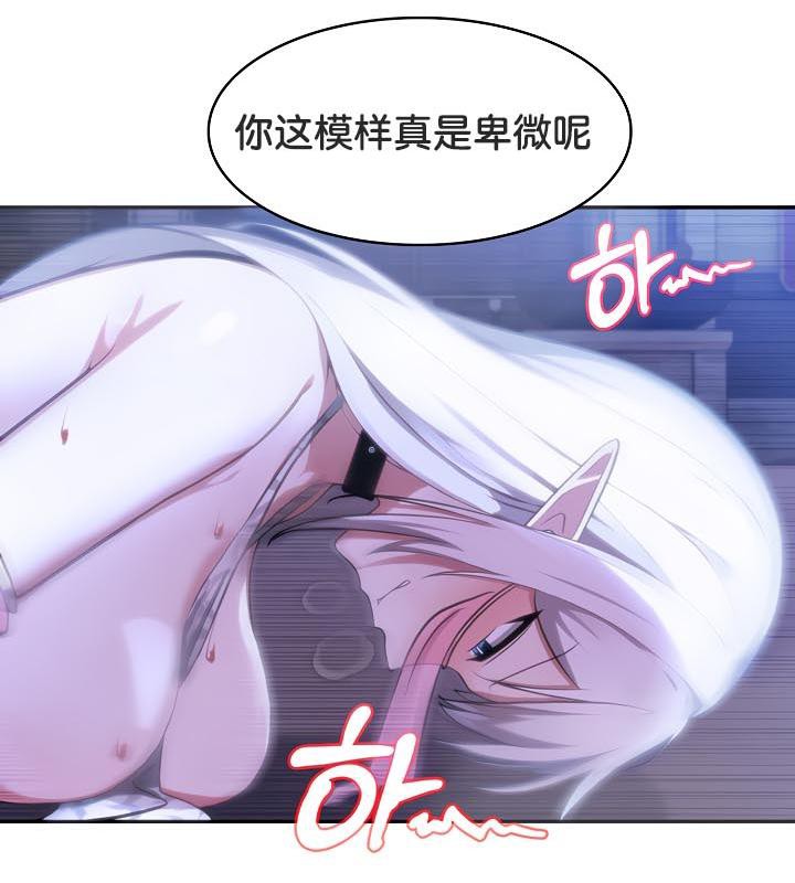 被召唤到异世界,然后成为半龙骑士长第32話