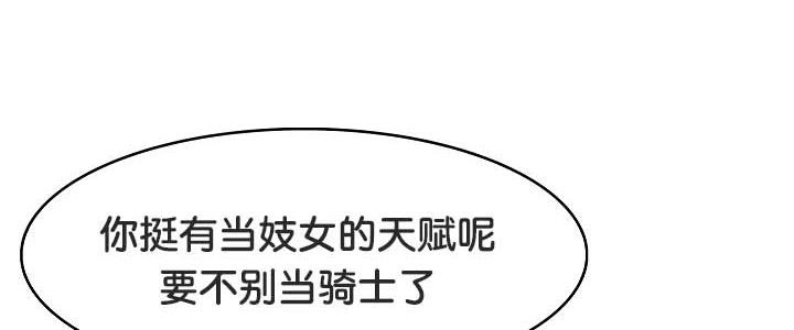 被召喚到異世界，然後成為半龍騎士長第32話