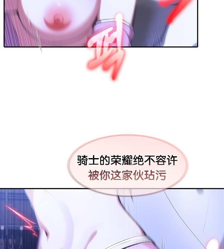 被召唤到异世界，然后成为半龙骑士长第32話