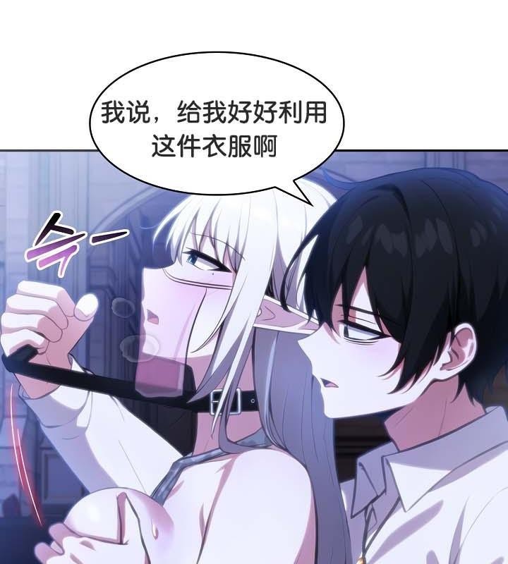 被召唤到异世界，然后成为半龙骑士长第32話