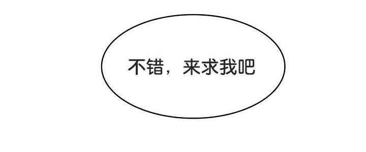 被召唤到异世界,然后成为半龙骑士长第32話