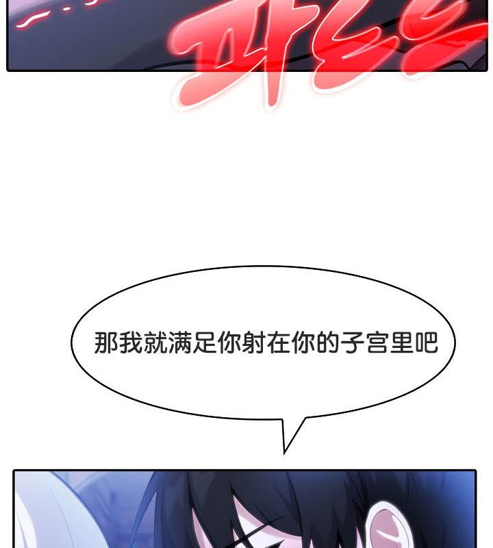 被召唤到异世界，然后成为半龙骑士长第32話