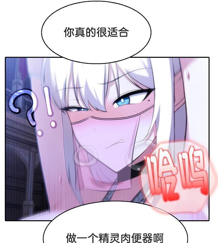 被召唤到异世界,然后成为半龙骑士长第32話