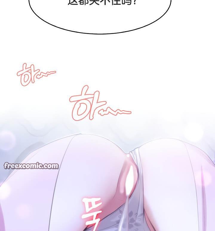 被召唤到异世界,然后成为半龙骑士长第32話