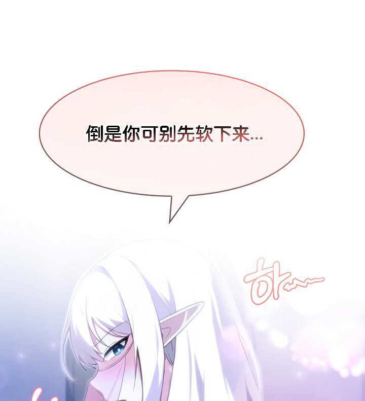 被召唤到异世界,然后成为半龙骑士长第32話