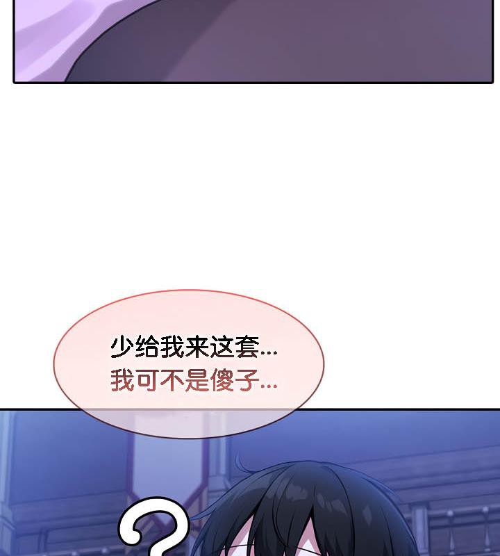 被召唤到异世界,然后成为半龙骑士长第32話