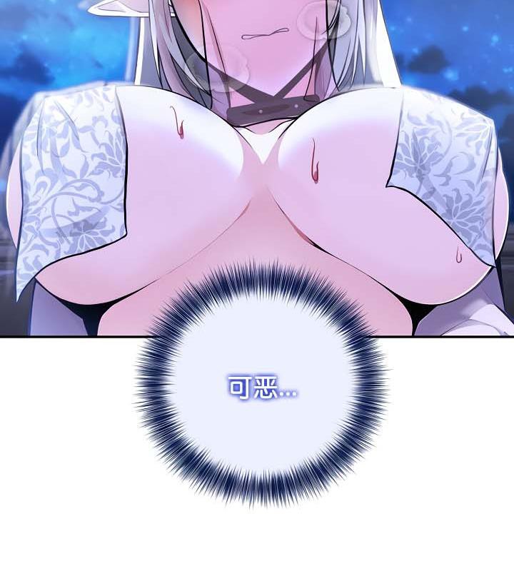 被召喚到異世界，然後成為半龍騎士長第33話