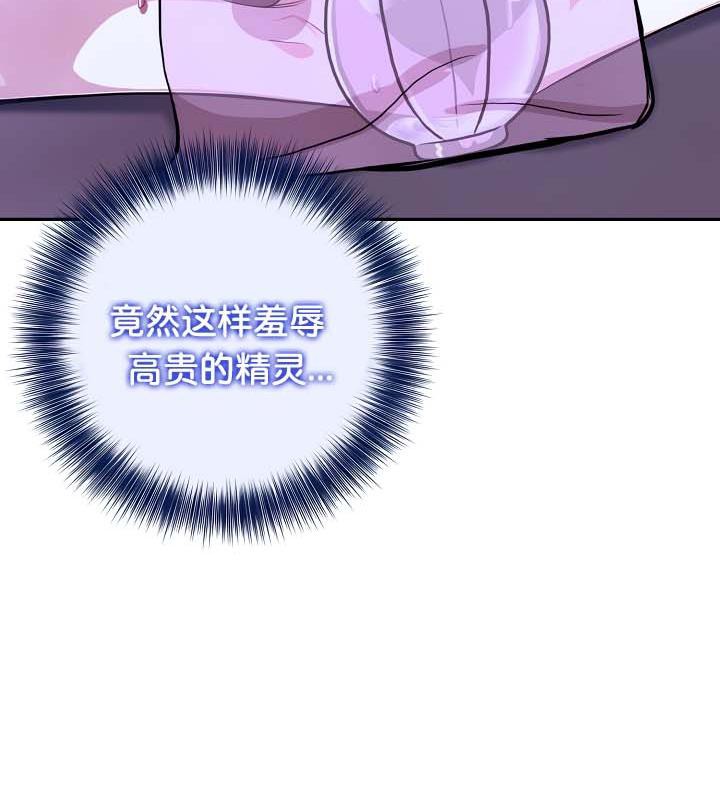 被召喚到異世界，然後成為半龍騎士長第33話