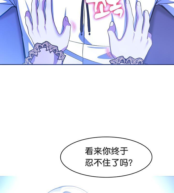 被召喚到異世界，然後成為半龍騎士長第33話