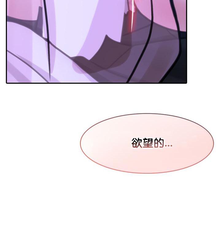 被召喚到異世界，然後成為半龍騎士長第33話