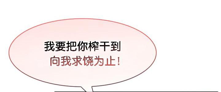 被召喚到異世界，然後成為半龍騎士長第33話