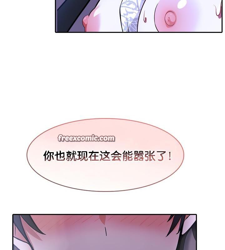 被召唤到异世界，然后成为半龙骑士长第33話