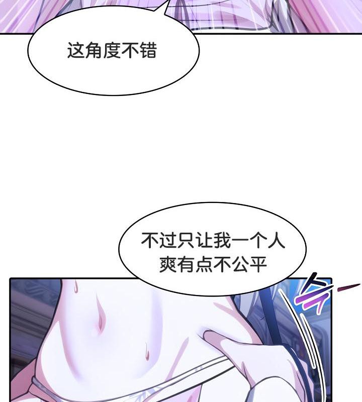 被召喚到異世界，然後成為半龍騎士長第33話