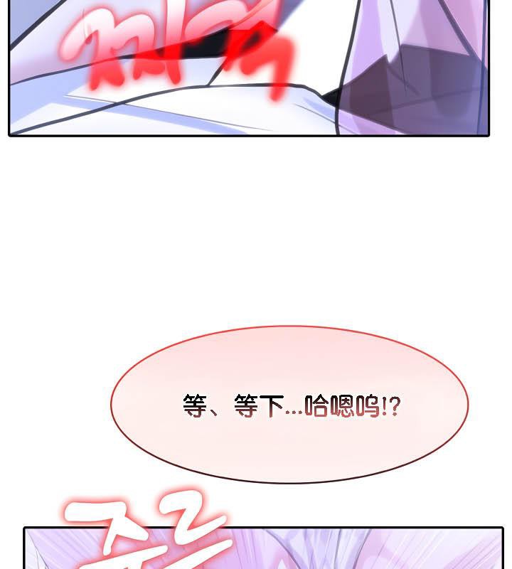 被召喚到異世界，然後成為半龍騎士長第33話