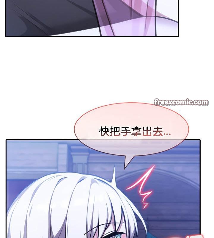 被召喚到異世界，然後成為半龍騎士長第33話