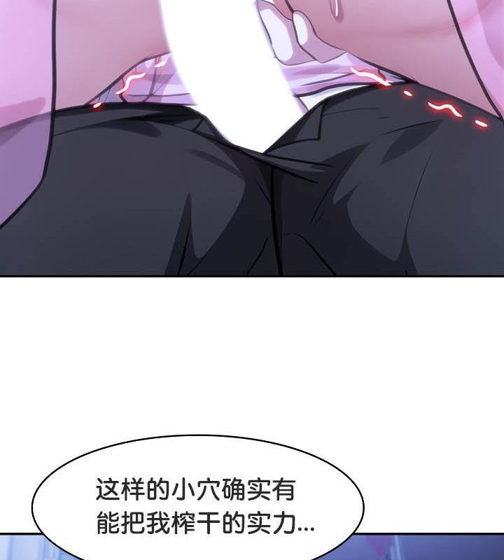 被召喚到異世界，然後成為半龍騎士長第33話