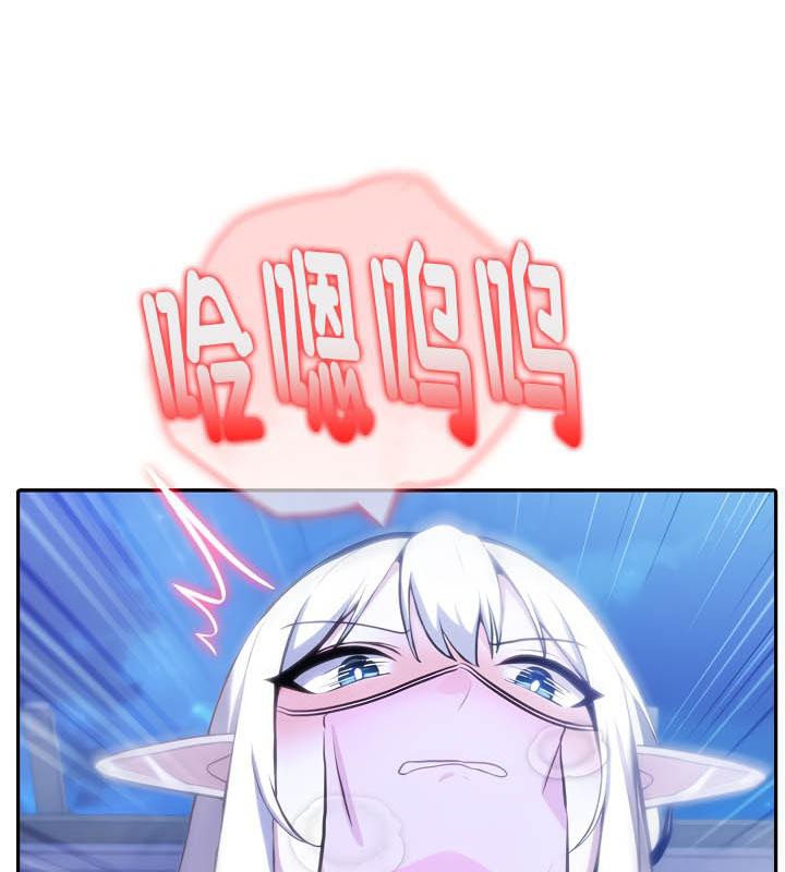 被召喚到異世界，然後成為半龍騎士長第33話