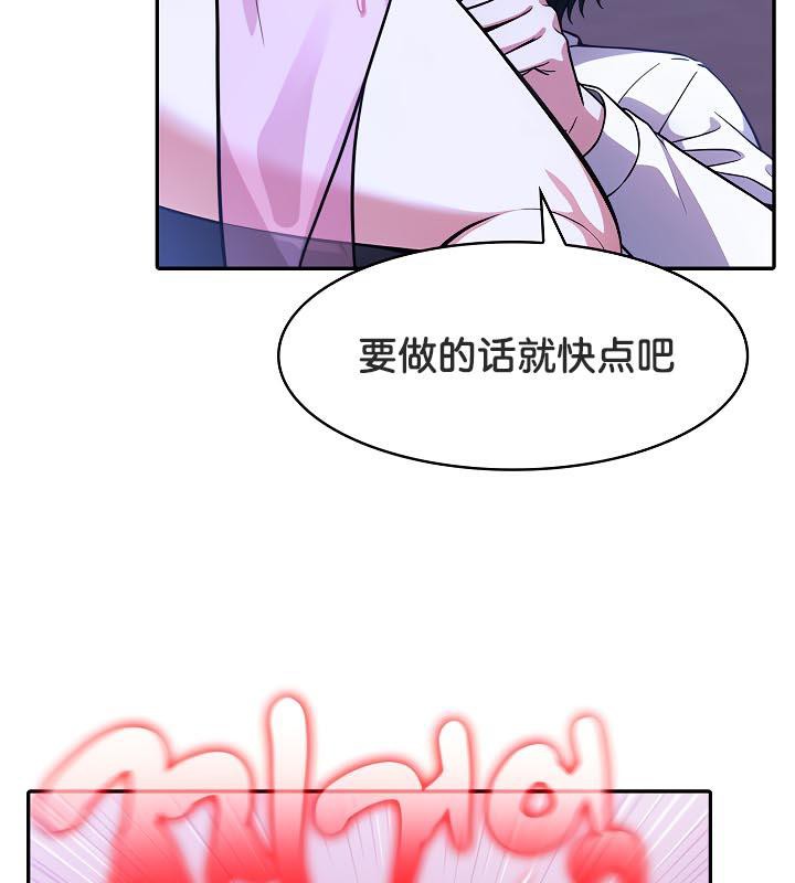 被召喚到異世界，然後成為半龍騎士長第33話