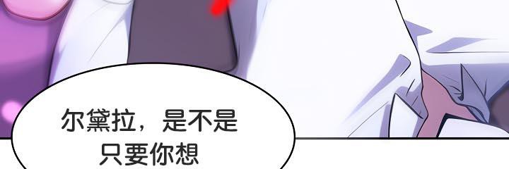 被召唤到异世界，然后成为半龙骑士长第33話