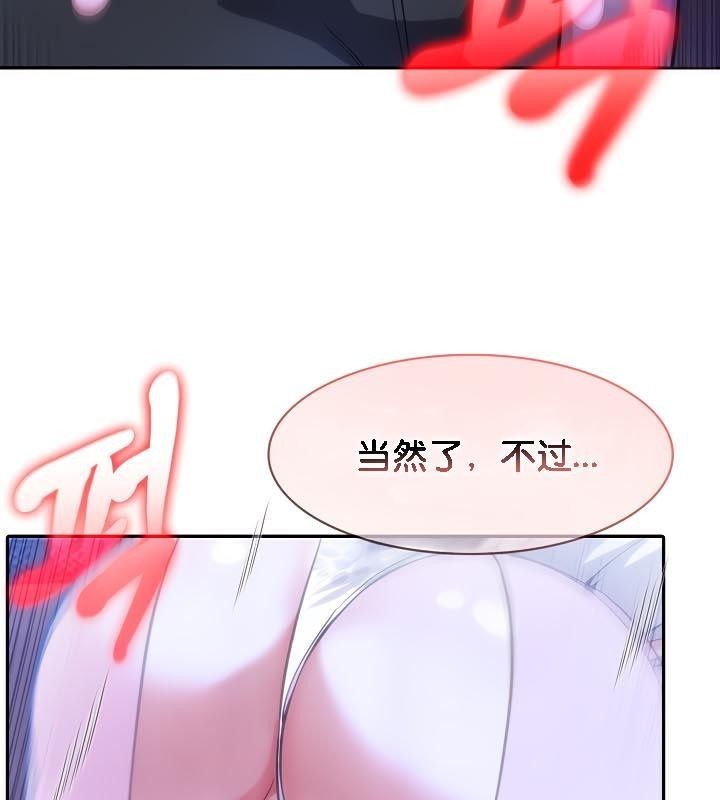 被召喚到異世界，然後成為半龍騎士長第33話