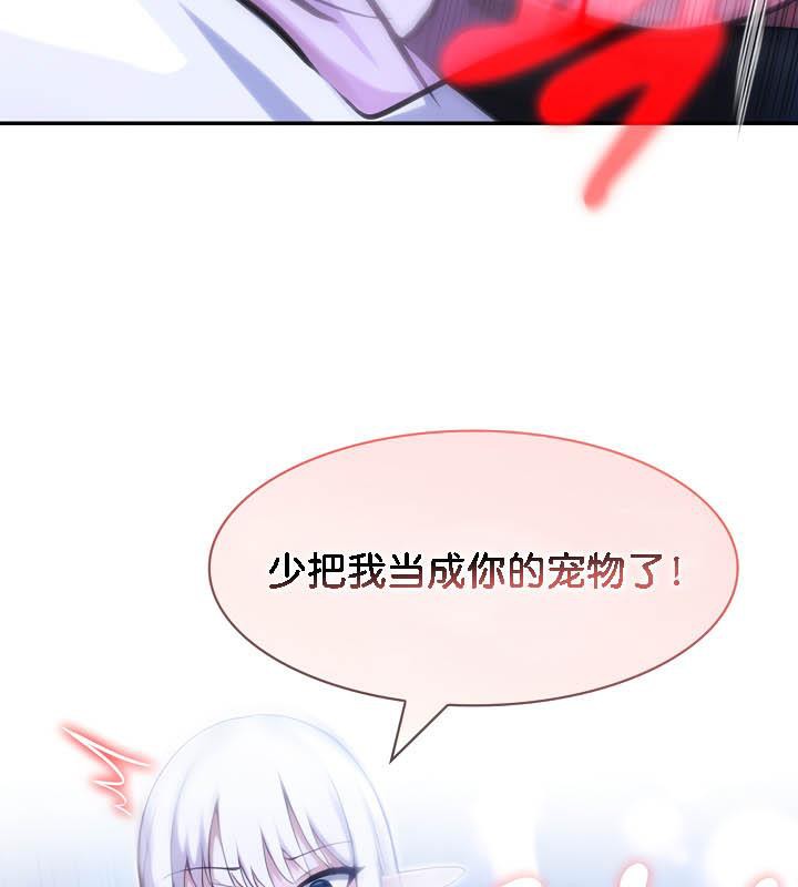 被召喚到異世界，然後成為半龍騎士長第33話