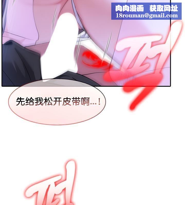 被召喚到異世界，然後成為半龍騎士長第33話