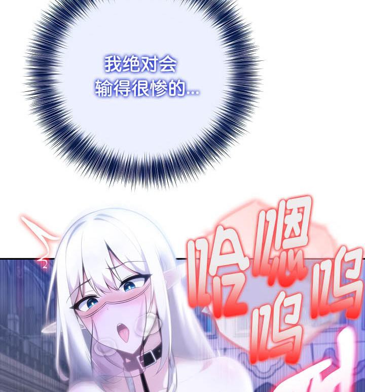 被召喚到異世界，然後成為半龍騎士長第33話