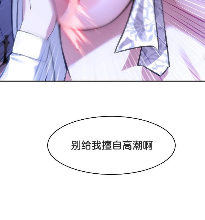 被召喚到異世界，然後成為半龍騎士長第33話