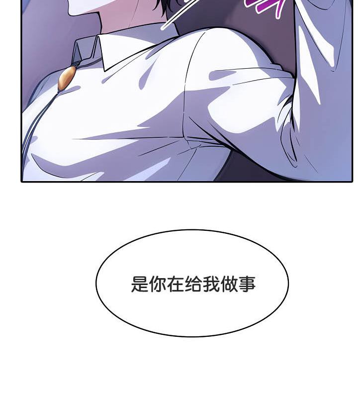 被召喚到異世界，然後成為半龍騎士長第33話