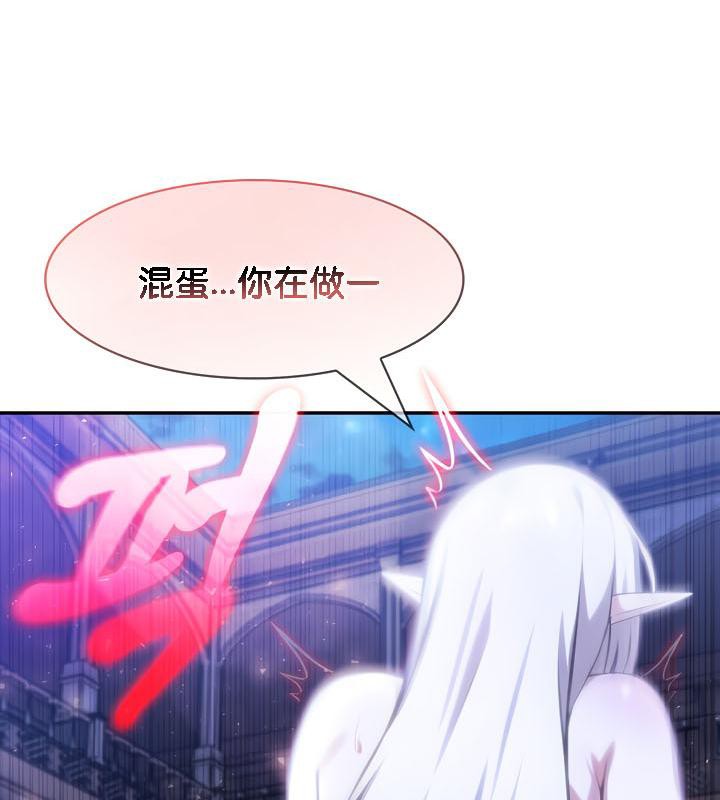 被召喚到異世界，然後成為半龍騎士長第33話