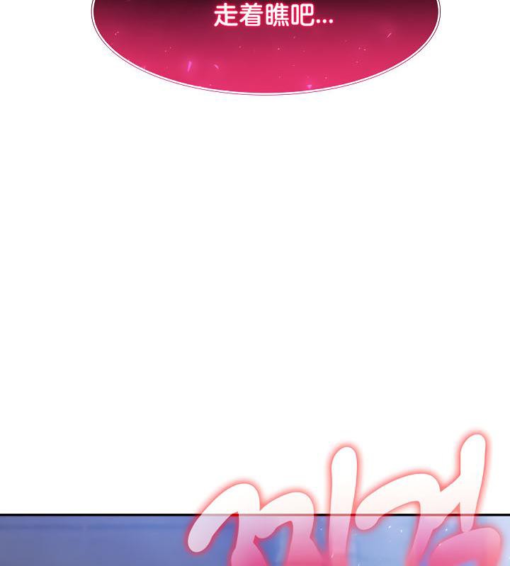 被召喚到異世界，然後成為半龍騎士長第33話