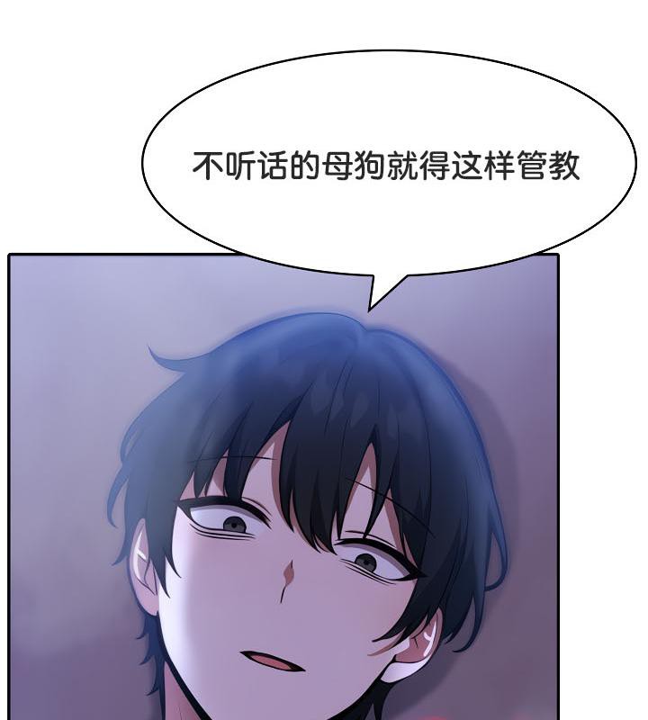 被召喚到異世界，然後成為半龍騎士長第33話