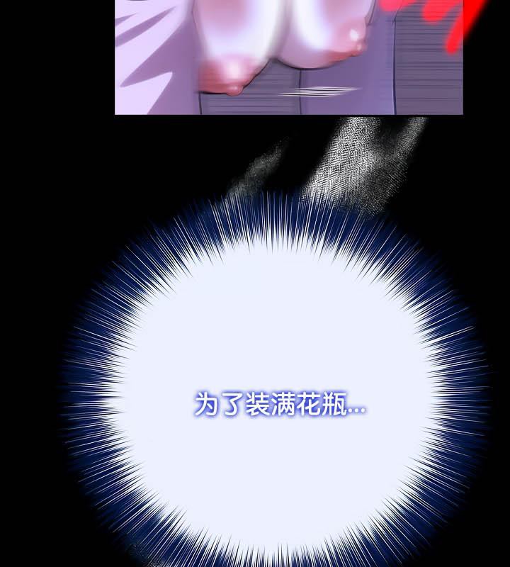 被召喚到異世界，然後成為半龍騎士長第33話