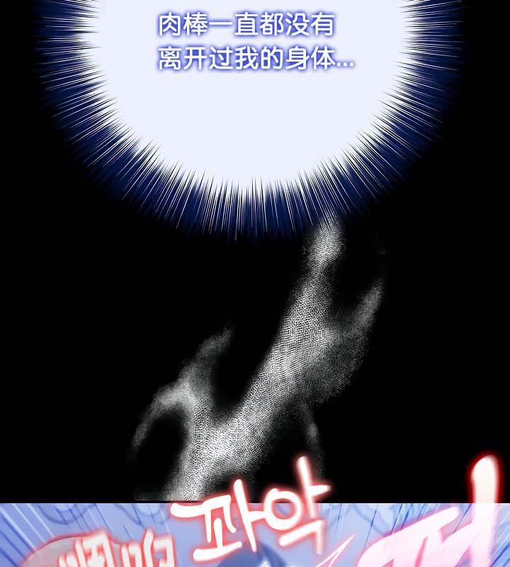 被召喚到異世界，然後成為半龍騎士長第33話