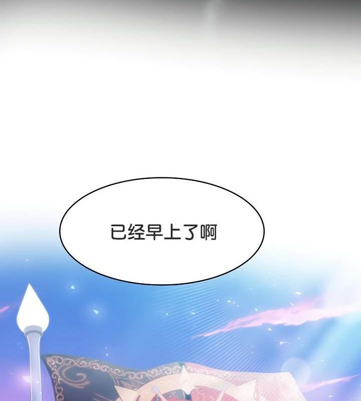 被召唤到异世界，然后成为半龙骑士长第33話