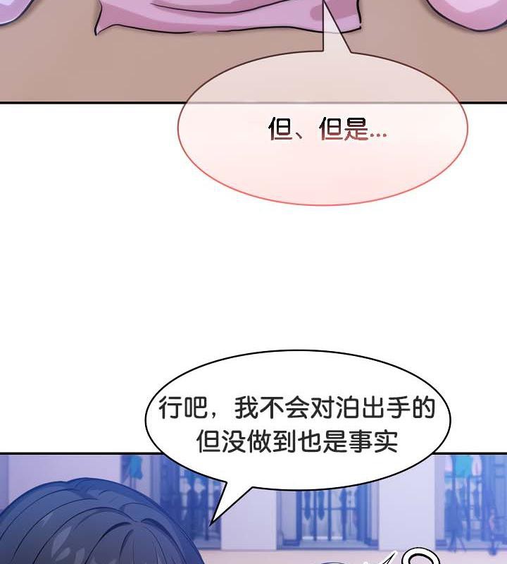 被召喚到異世界，然後成為半龍騎士長第33話