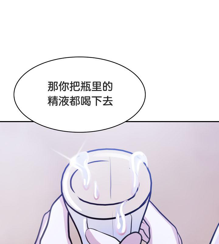 被召唤到异世界，然后成为半龙骑士长第33話