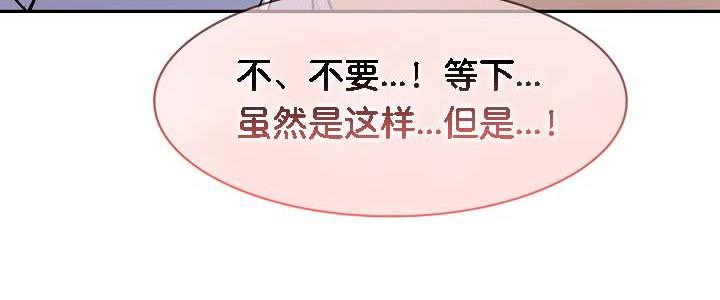 被召喚到異世界，然後成為半龍騎士長第33話