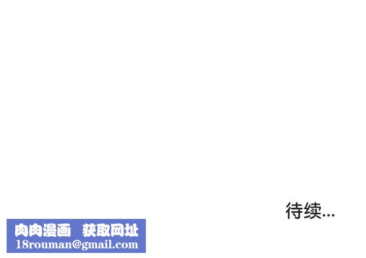 被召喚到異世界，然後成為半龍騎士長第33話