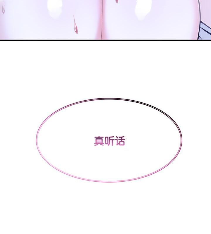 被召喚到異世界，然後成為半龍騎士長第33話