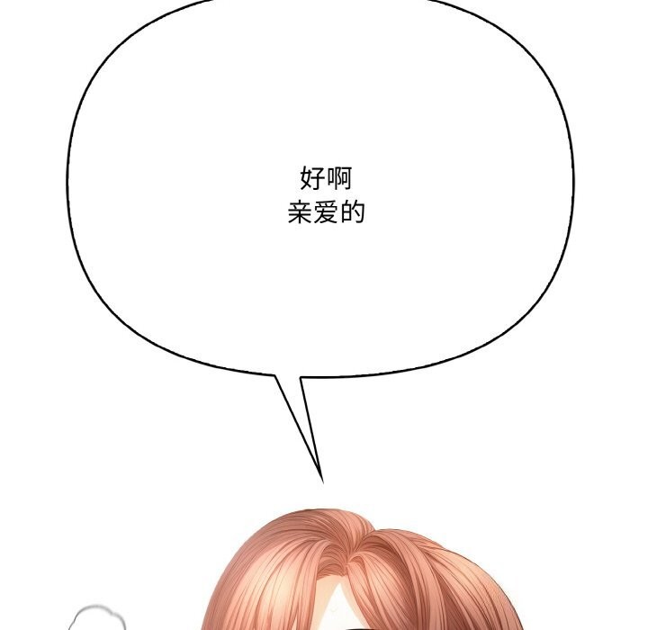 爱上按摩师第7話