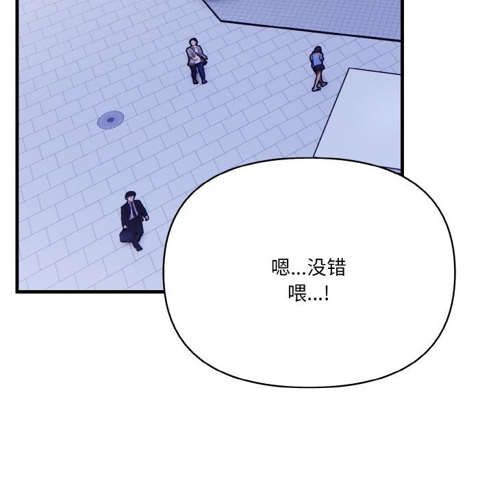爱上按摩师第7話