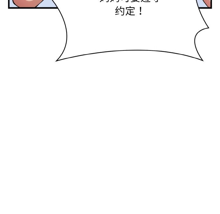 爱上按摩师第7話