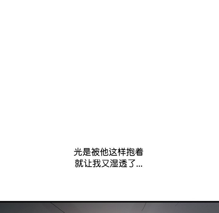 爱上按摩师第7話