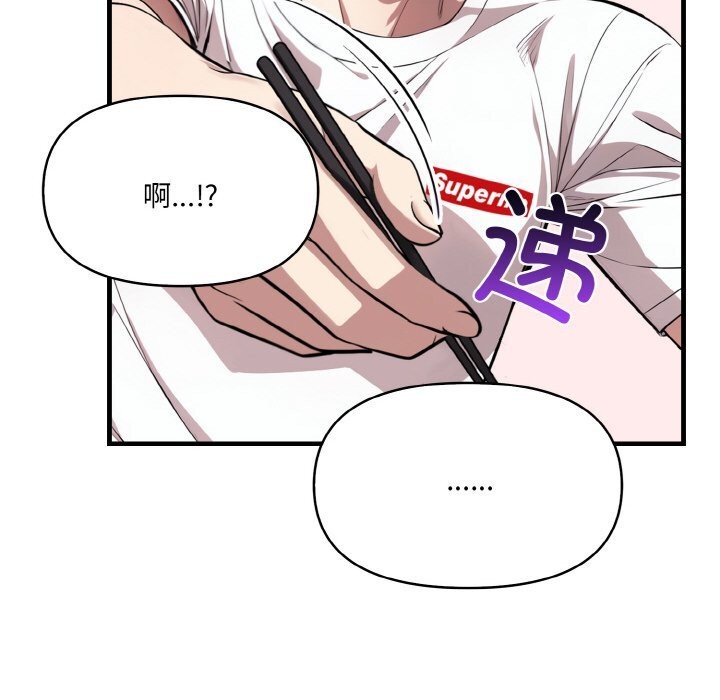 爱上按摩师第7話