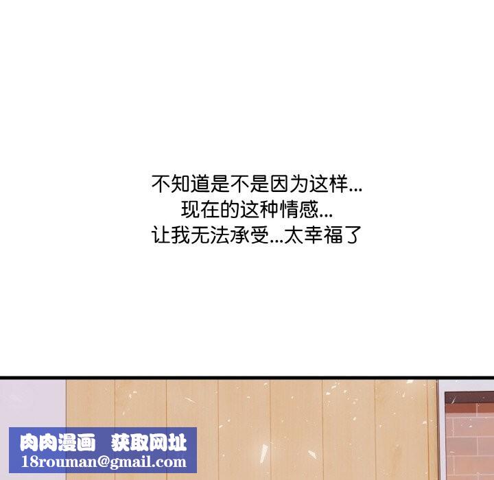 爱上按摩师第7話