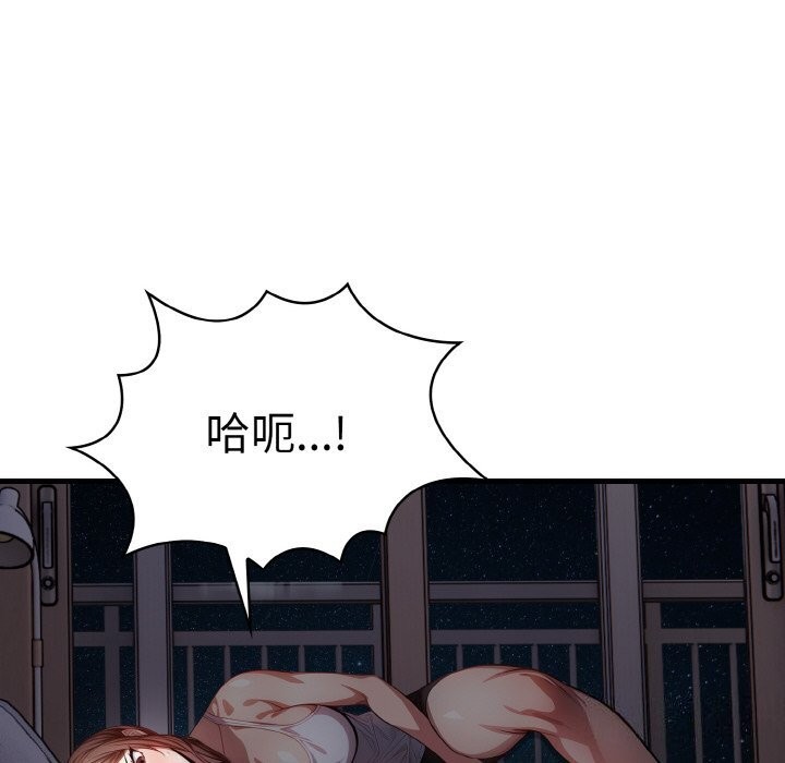 愛上按摩師第7話