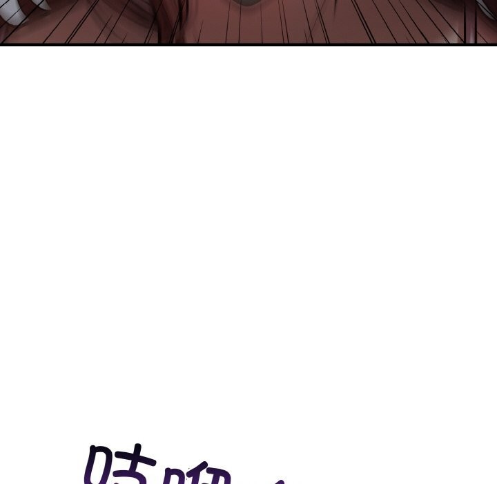 爱上按摩师第7話