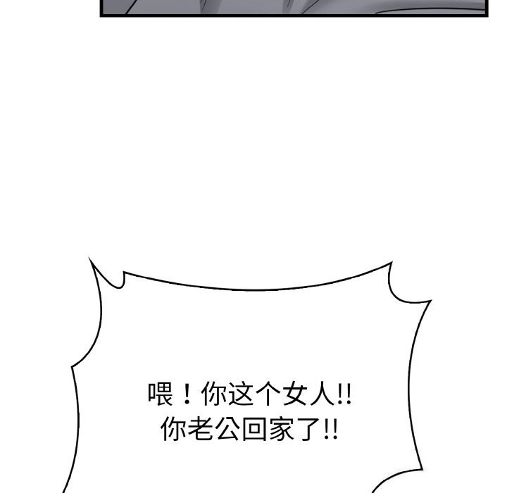 爱上按摩师第7話